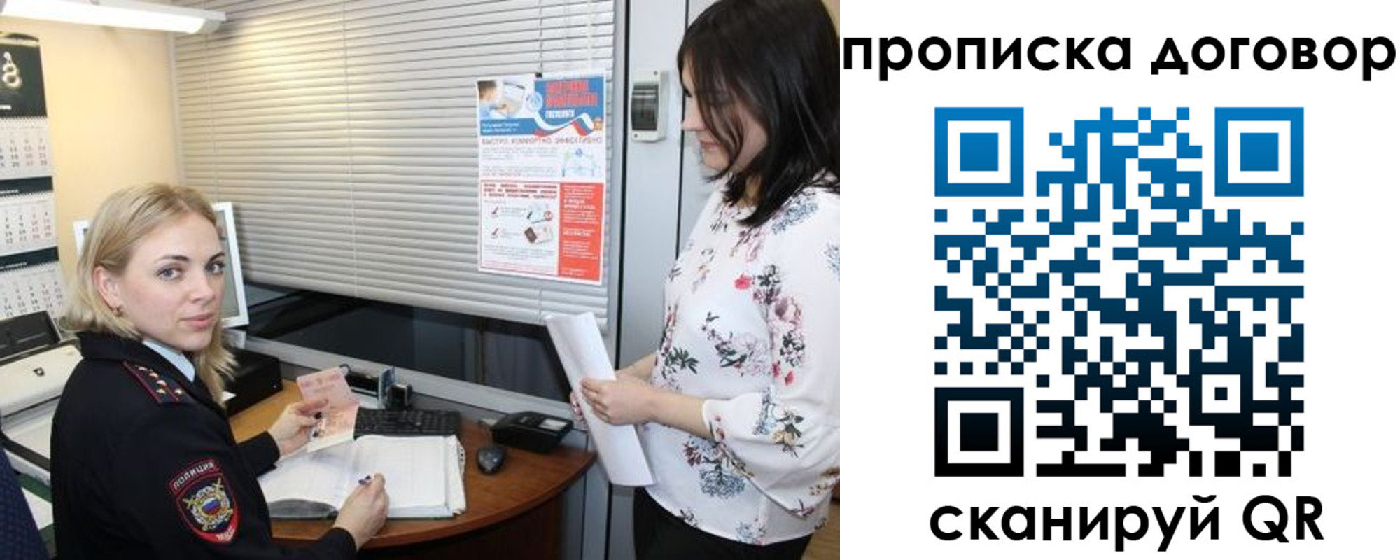 прописка регистрация в Долгопрудном